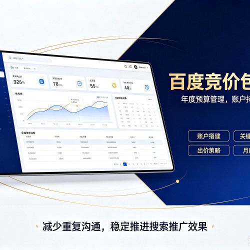 甘泉百度竞价包年